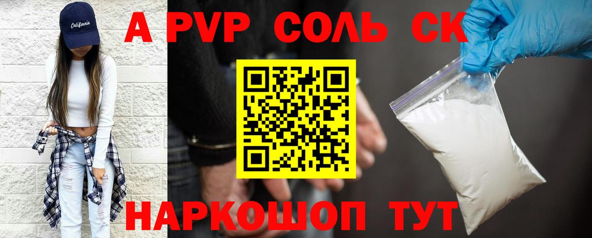 Alfa_PVP СК  Вход с VPN  хочу наркоту  Alfa_PVP мука  Новокузнецк  Альфа ПВП кристаллы  Alpha PVP 