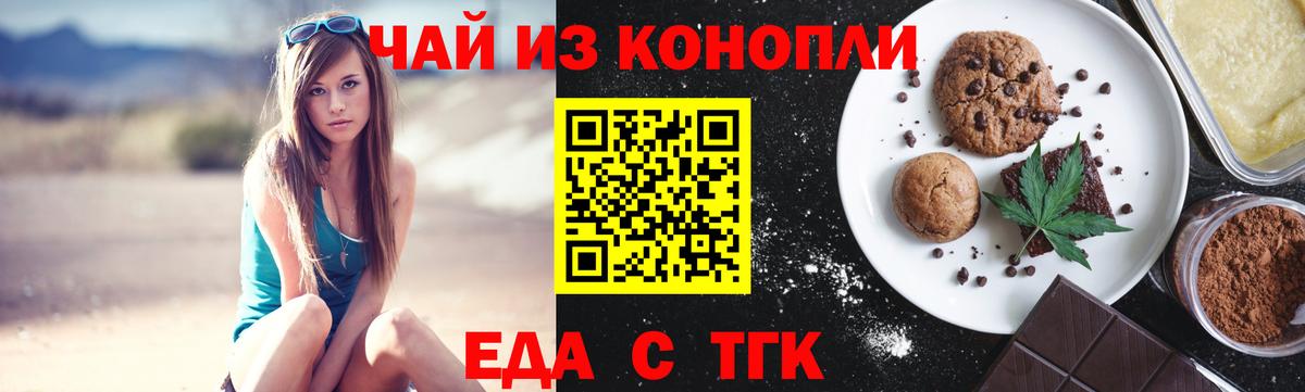Cannafood марихуана  Вход с VPN  Новокузнецк 