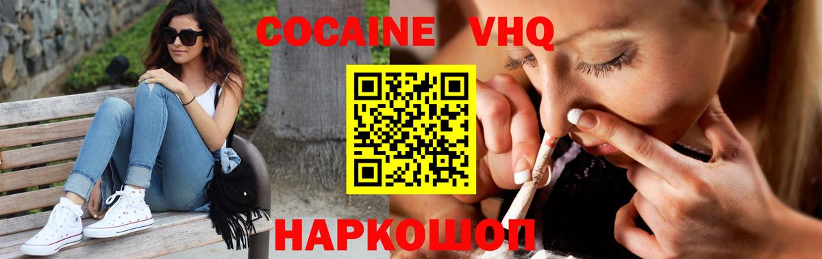 Cocaine Columbia Новокузнецк