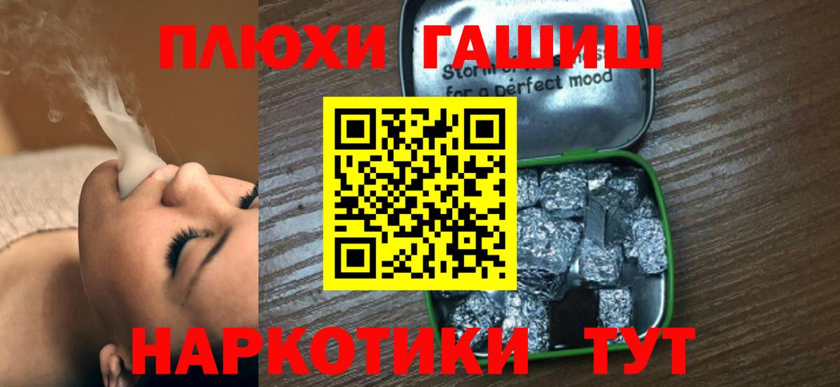 ГАШИШ хэш  Вход с VPN  ГАШИШ  Новокузнецк  ГАШ 40% ТГК 