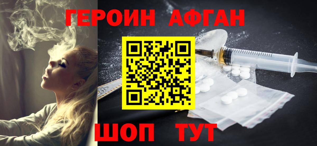 Новокузнецк  Героин  Вход с VPN  Героин Heroin 