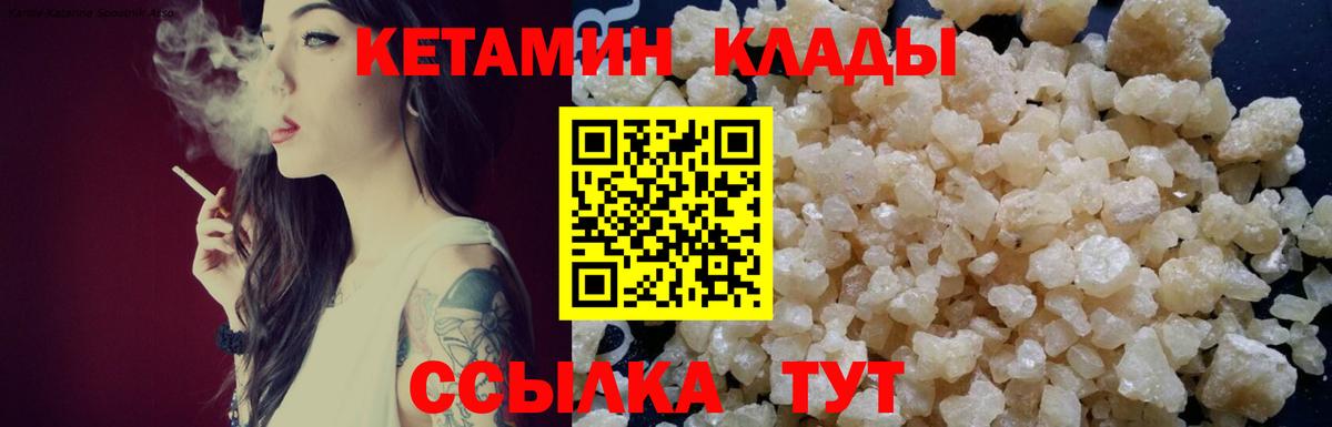 Новокузнецк  КЕТАМИН VHQ  hydra как войти  Вход с VPN 