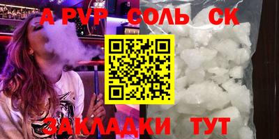 альфа пвп Бугуруслан