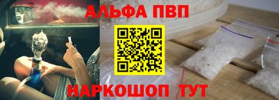 альфа пвп Бугуруслан