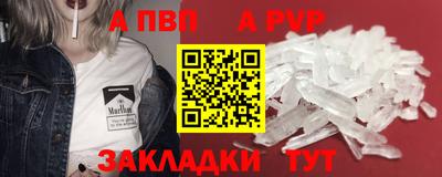 альфа пвп Бугуруслан