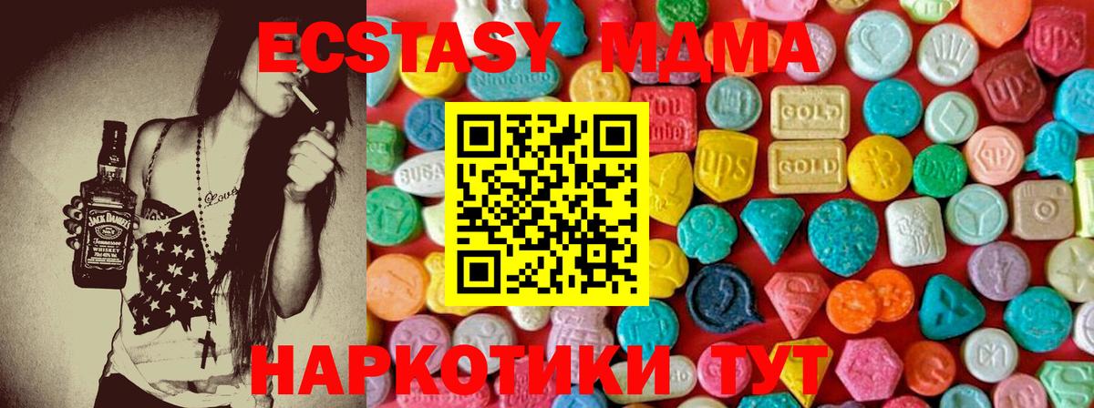 Новокузнецк  MDMA VHQ  Вход с VPN 