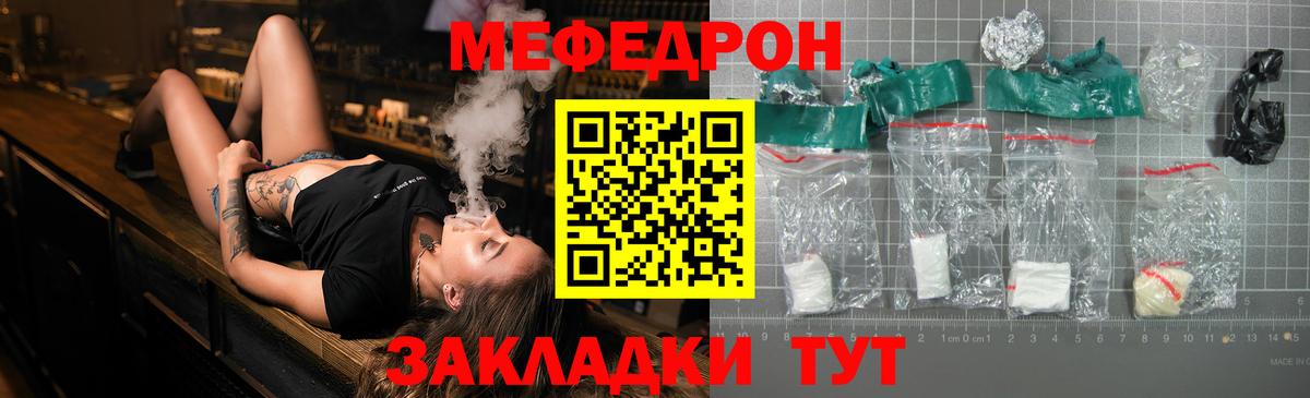 Мефедрон  Вход с VPN  Меф VHQ  Новокузнецк  Мефедрон кристаллы  МЕФ 