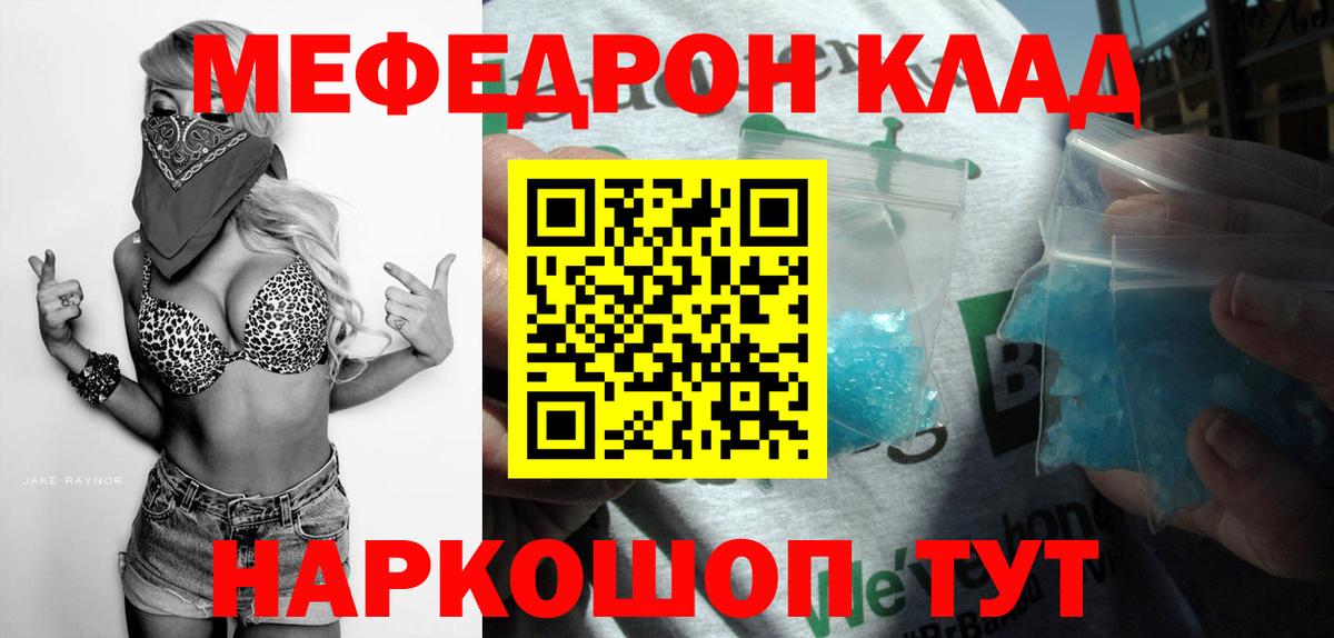 Меф мука Новокузнецк