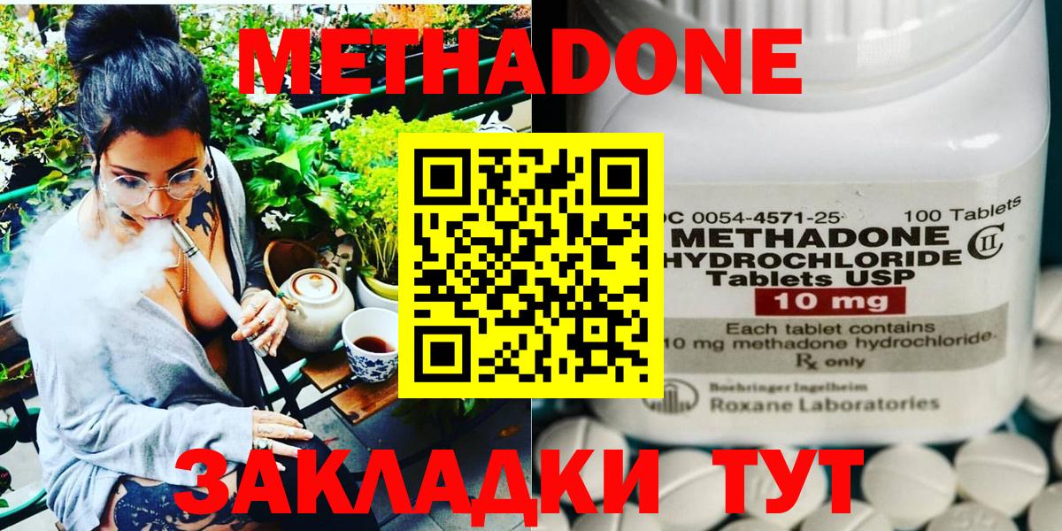 МЕТАДОН VHQ  OMG ONION  Вход с VPN  Новокузнецк  МЕТАДОН белоснежный 