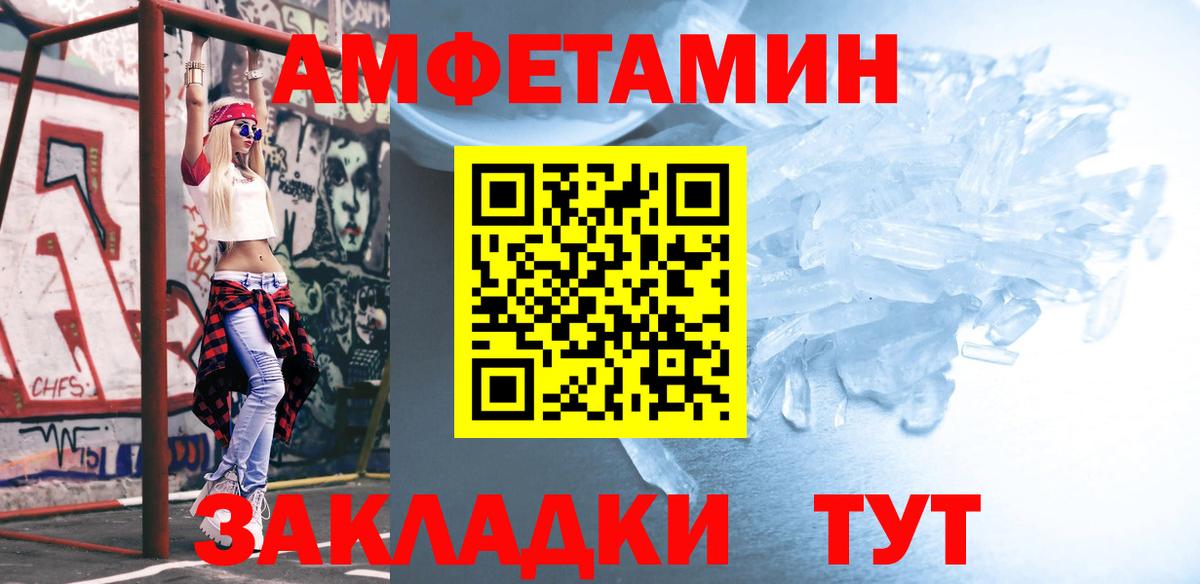 МЕТАМФЕТАМИН мет Новокузнецк