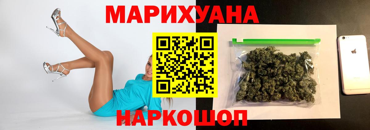 Конопля LSD WEED Новокузнецк
